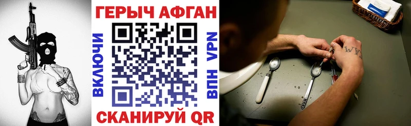 где найти   Первомайск  MEGA зеркало  Героин Афган 
