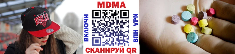 МДМА Molly  Первомайск 