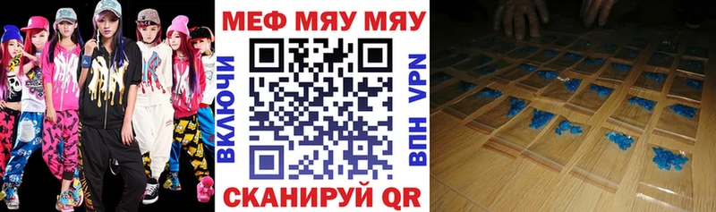 закладка  blacksprut tor  МЕФ кристаллы  Первомайск 