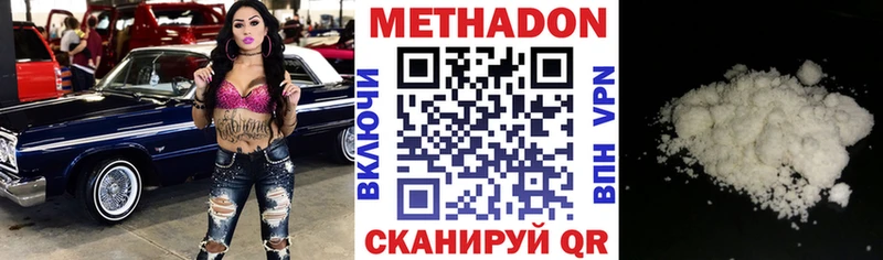 продажа наркотиков  Первомайск  МЕТАДОН кристалл 